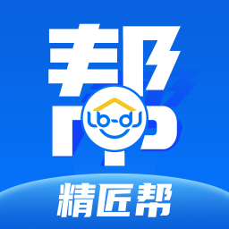 精匠帮安卓版v1.5.3 最新版