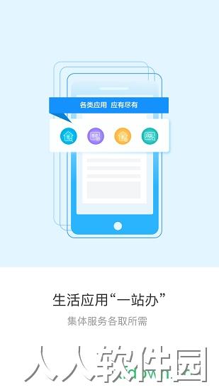 辽事通手机版下载