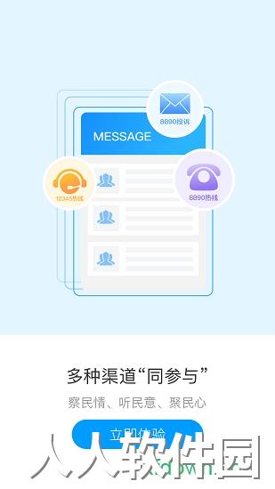 辽事通app下载