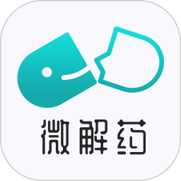 微解药v6.9.1 安卓版