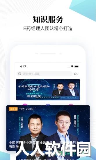 微解药手机版下载