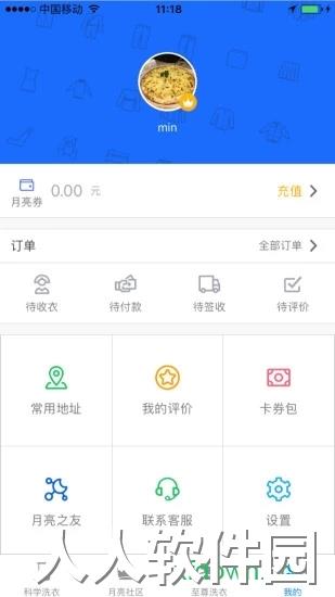 至尊洗衣app