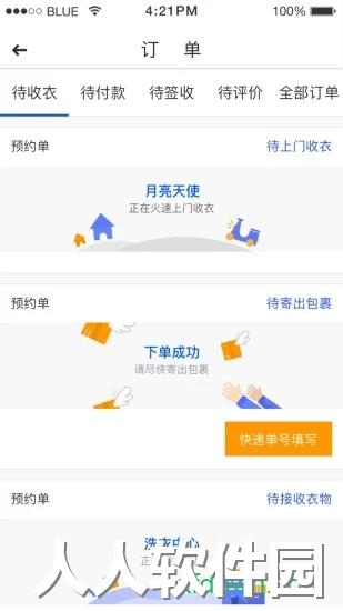 至尊洗衣