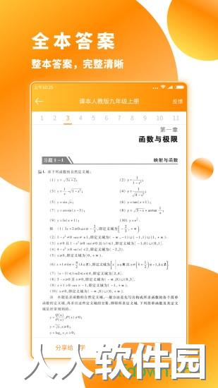 作业答案下载器最新版