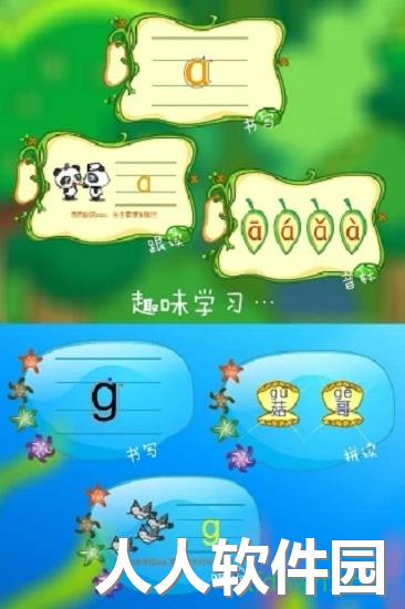 熊猫拼音app软件下载
