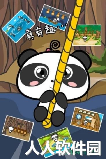 熊猫拼音app免费下载