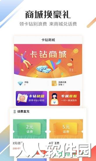 好运宝卡友app下载