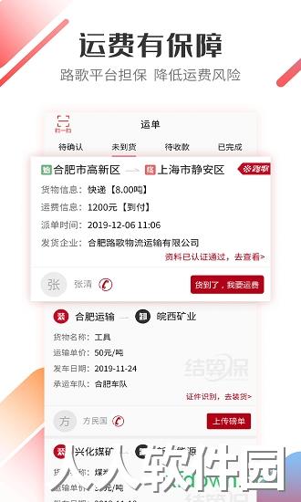 好运宝卡友版下载