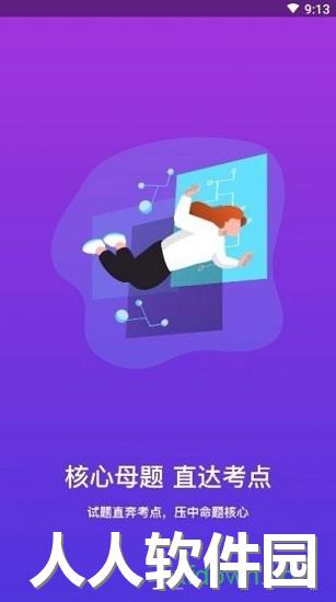 百通在线应用下载