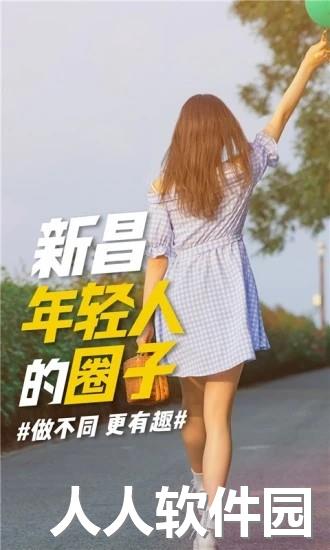 新昌信息港官方最新版下载