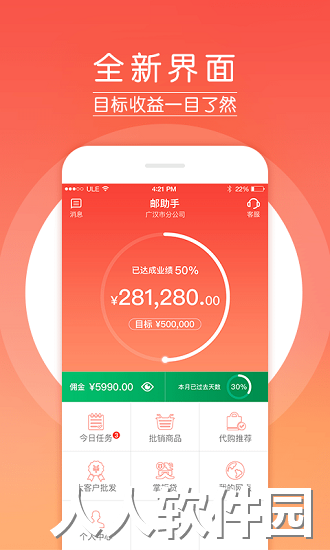 邮政邮助手下载安装