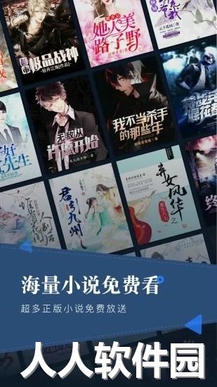 小说会app下载