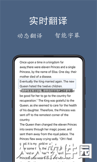 光氪全屏翻译app下载