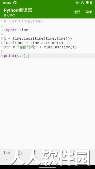 Python编译器软件下载