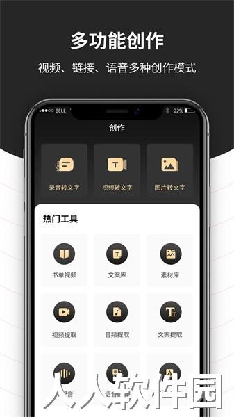 跟拍提词器大师app