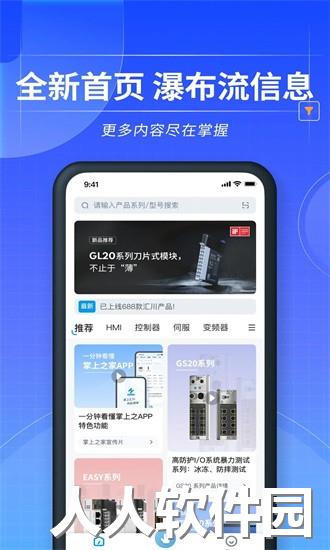 掌上汇川app下载