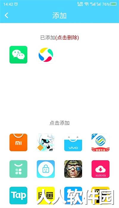 应用儿童锁软件下载