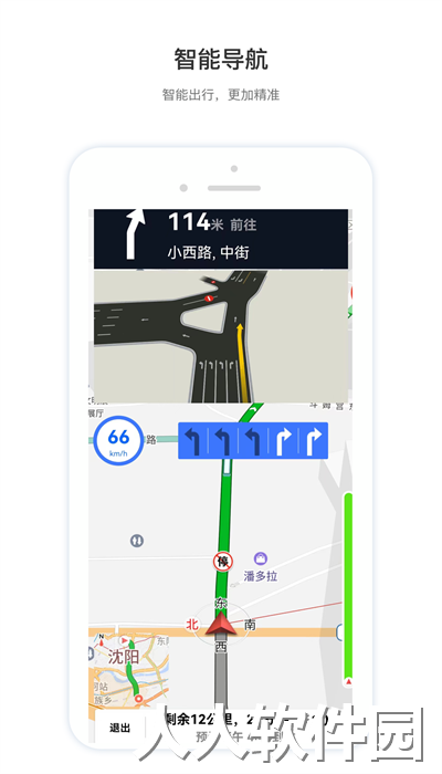 智鸢导航软件下载