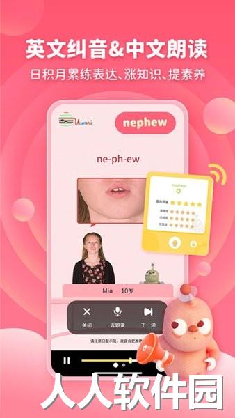 童伴成长app