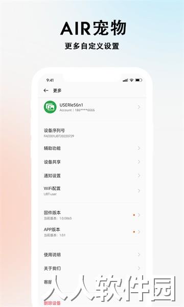 air宠物app