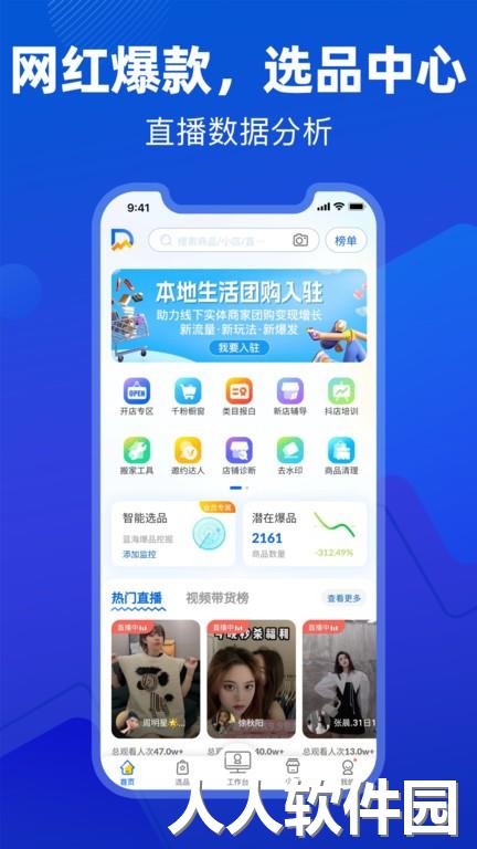 抖小店app官方下载