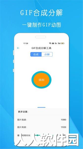 小工具合集app