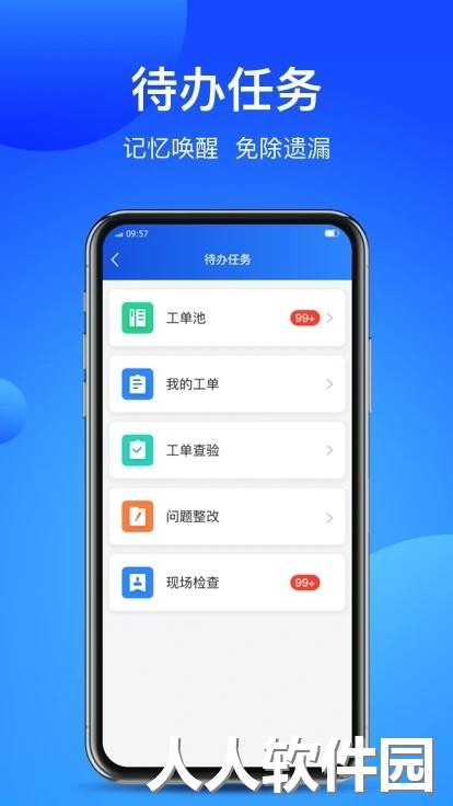 智慧云厦手机版下载