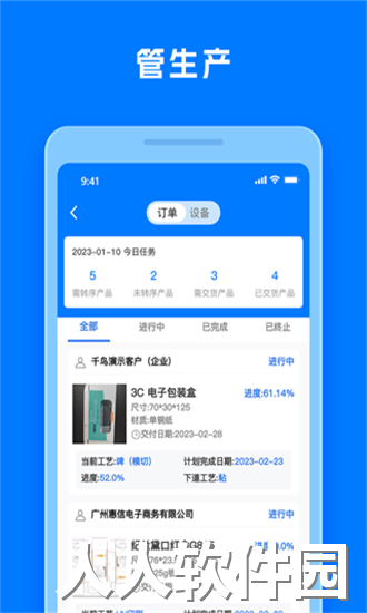 工厂直印app下载