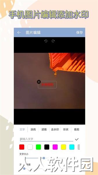 水映相机app