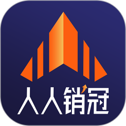 人人销冠软件v2.2.60 安卓版