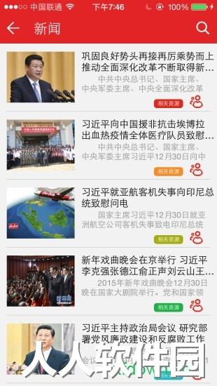 重庆干部网络学院安卓版下载
