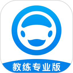 好学车教练版v1.55 安卓版