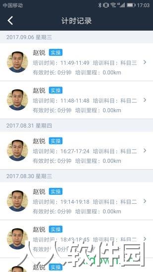 好学车教练版app下载