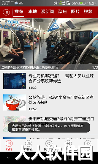 今贵州app下载