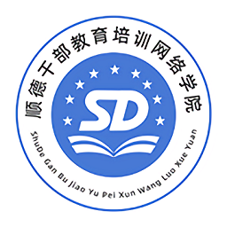 顺德干部教育培训网络学院手机版v1.3.1 安卓最新版