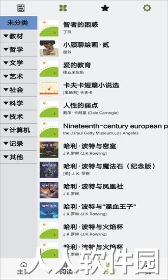 书管家app下载