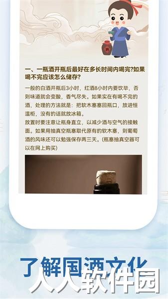 茅粉国酒nfc防伪溯源app
