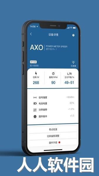 思各异功率计官方下载