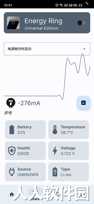 能量环通用版下载