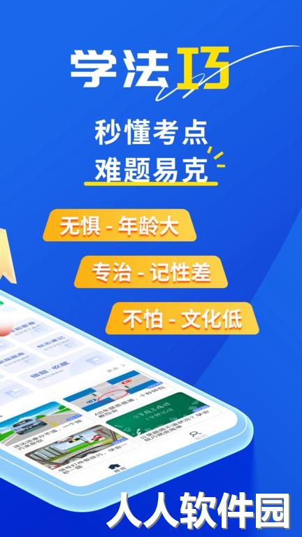 斑马驾考最新版下载