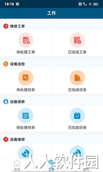 珠江智慧物管app
