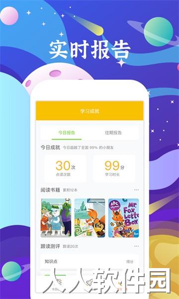 好学多app