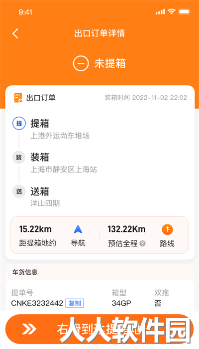 小蛮驼司机端最新版下载
