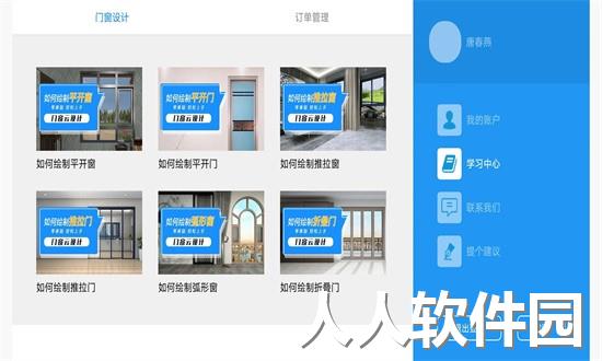 倍佳静官方下载