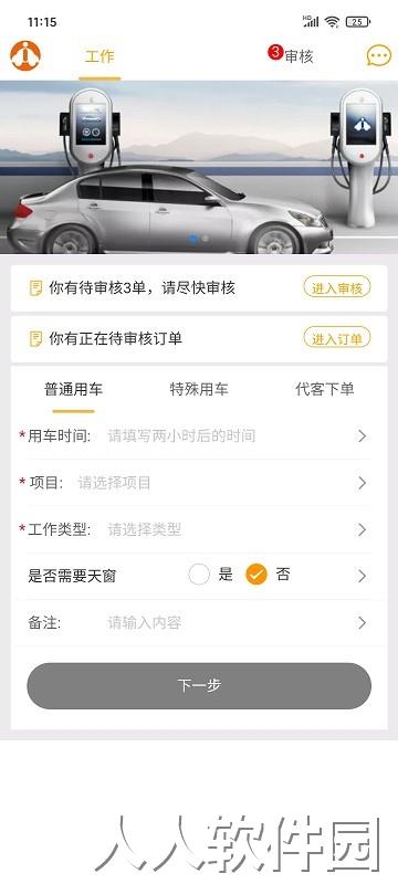 aihao智控e官方下载