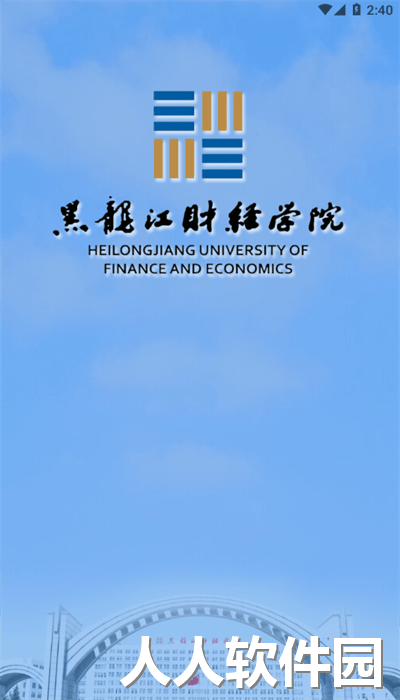 智慧龙财安卓版下载
