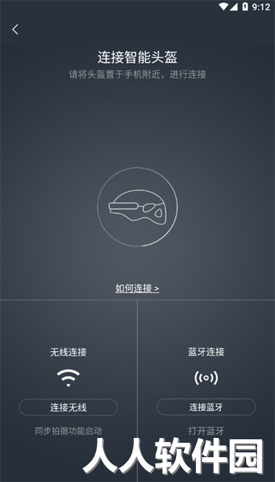 爱尔威电动行李箱官方版下载