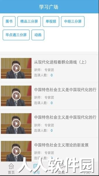 武汉干部教育学院app下载