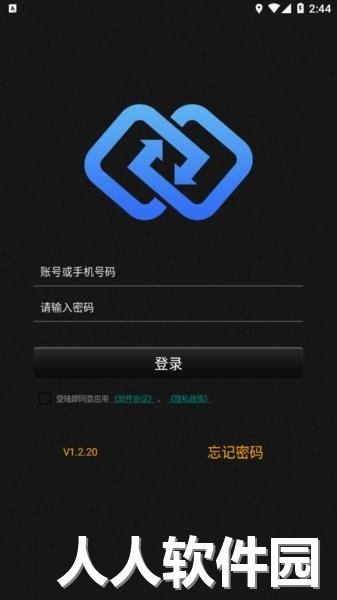 鑫思翼控车软件下载