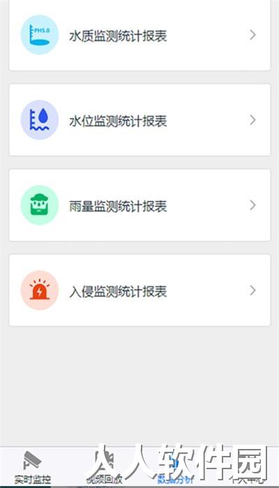 福建水利官方版下载